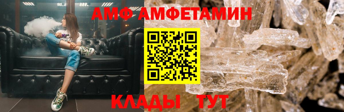 Амфетамин 97%  Вход с VPN  Амфетамин  Amphetamine  Артём 