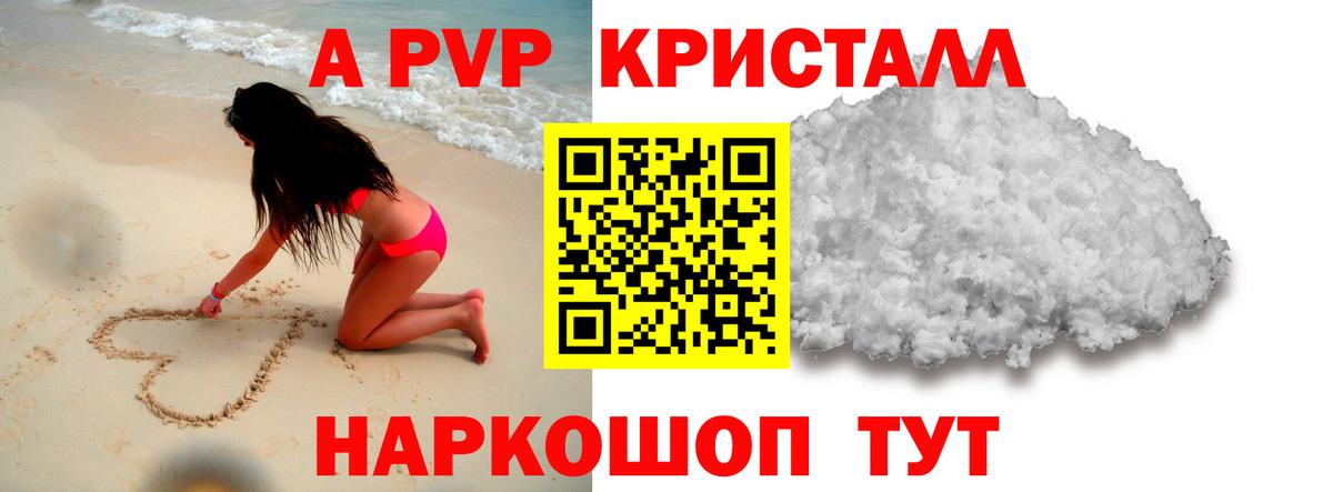 Alpha PVP кристаллы  Альфа ПВП VHQ  Артём  Вход с VPN 