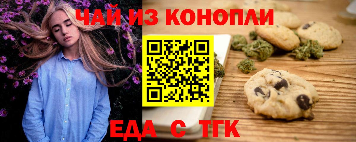 Cannafood марихуана  Вход с VPN  Артём 