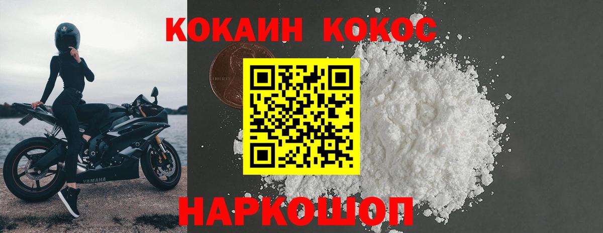 Cocaine  Кокаин 99%  Вход с VPN  где купить наркоту  Артём 