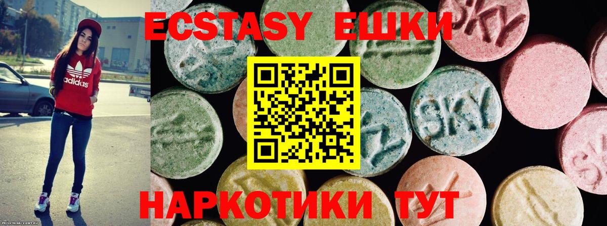 ЭКСТАЗИ 300 mg Артём