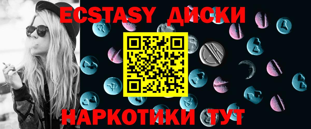 Ecstasy DUBAI  Вход с VPN  Артём 