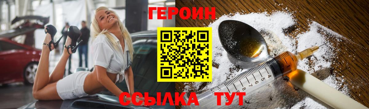 ГЕРОИН VHQ  ГЕРОИН  Артём  Вход с VPN 