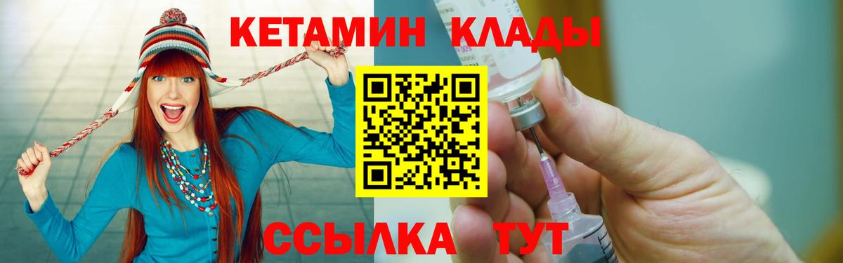 Артём  КЕТАМИН VHQ  Вход с VPN 