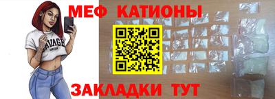 меф Балаково