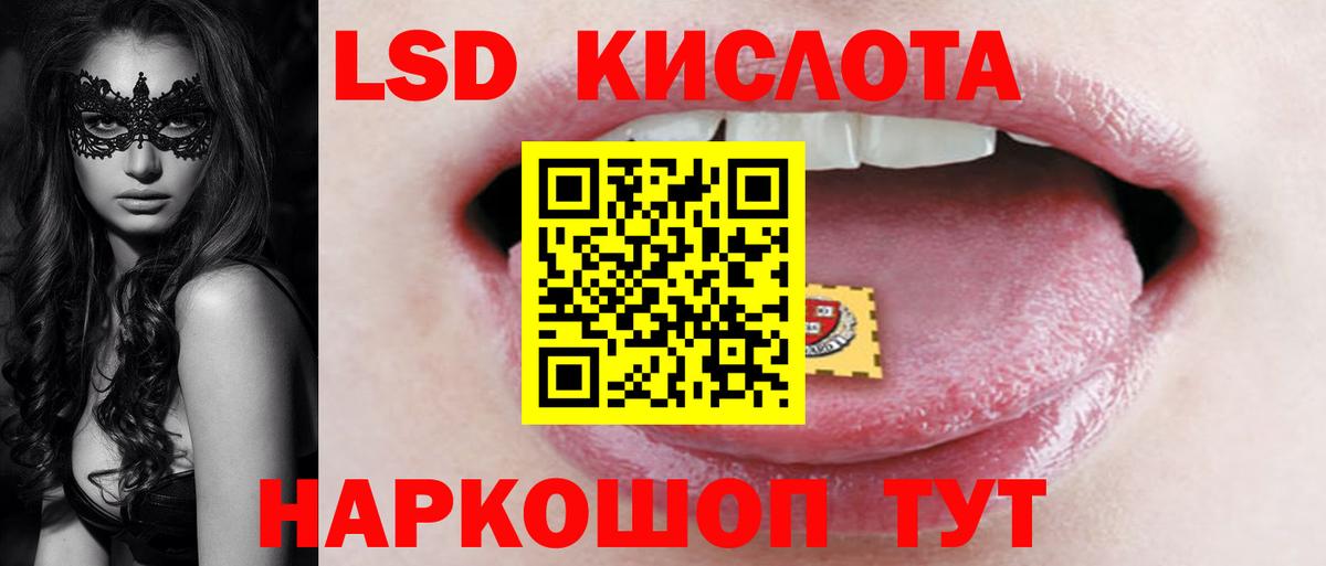 LSD-25 экстази кислота Артём
