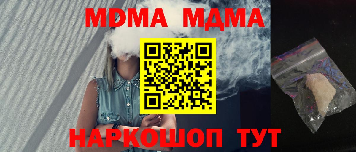 МДМА  MDMA VHQ  MDMA Molly  Вход с VPN  Артём 