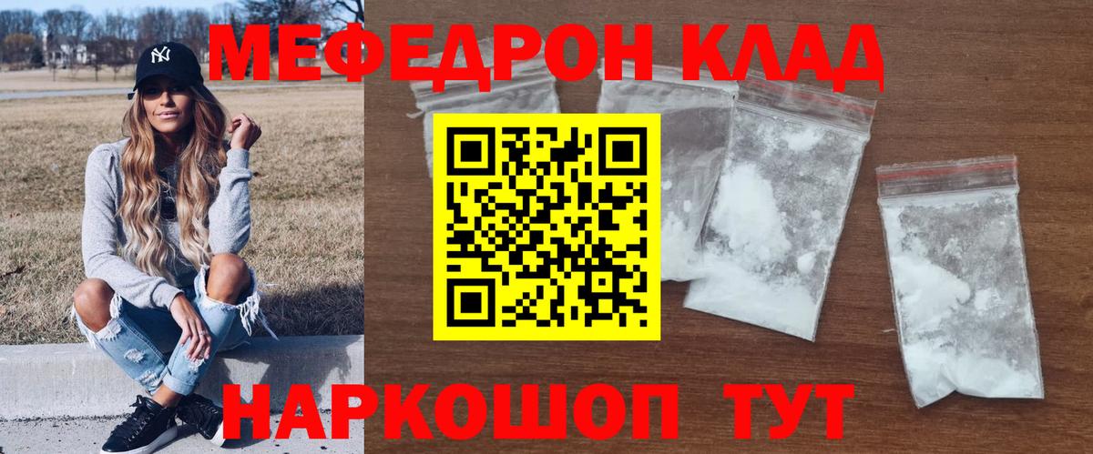 наркотики  МЕФ кристаллы  Мефедрон  Меф  Вход с VPN  Артём  Меф VHQ 