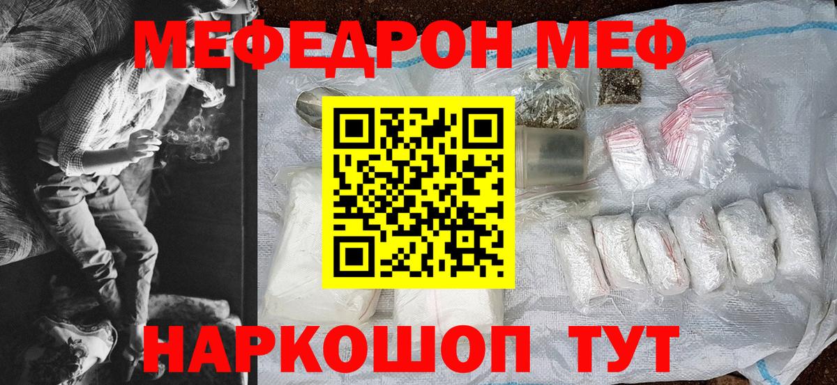 МЕФ мука Артём