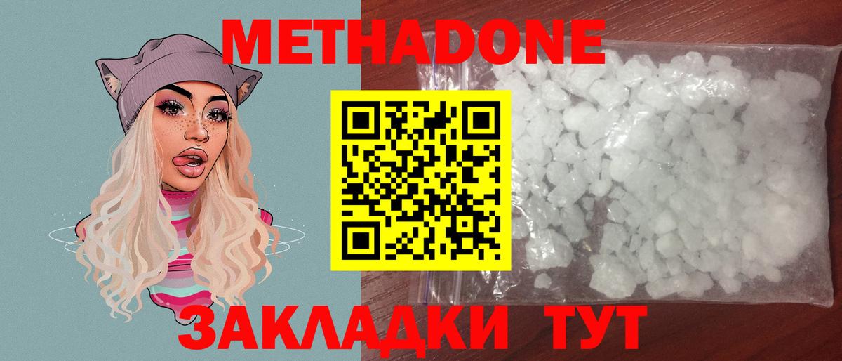 МЕТАДОН белоснежный  Вход с VPN  OMG tor  Артём  Метадон белоснежный 