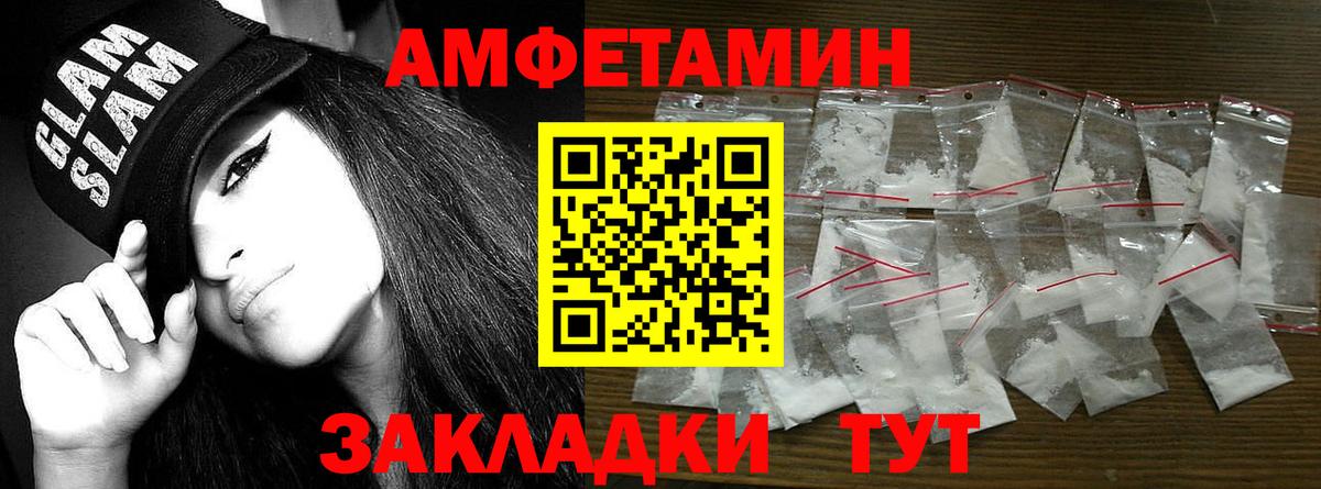 Артём  Метамфетамин пудра  Вход с VPN 