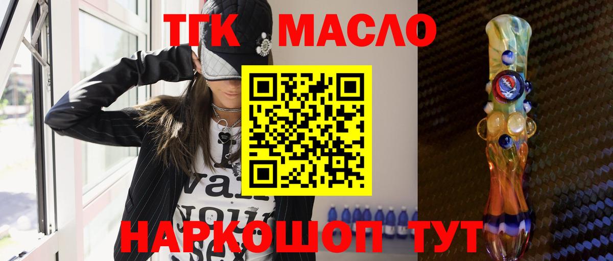 ТГК вейп Артём