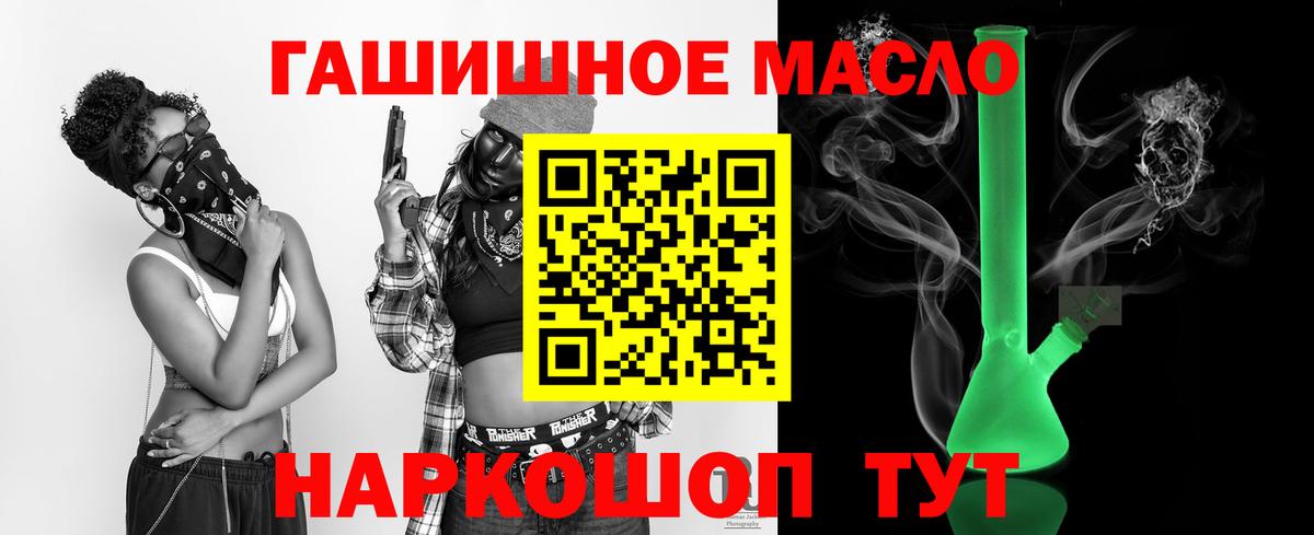 как найти наркотики  Вход с VPN  Артём  Дистиллят ТГК вейп с тгк 